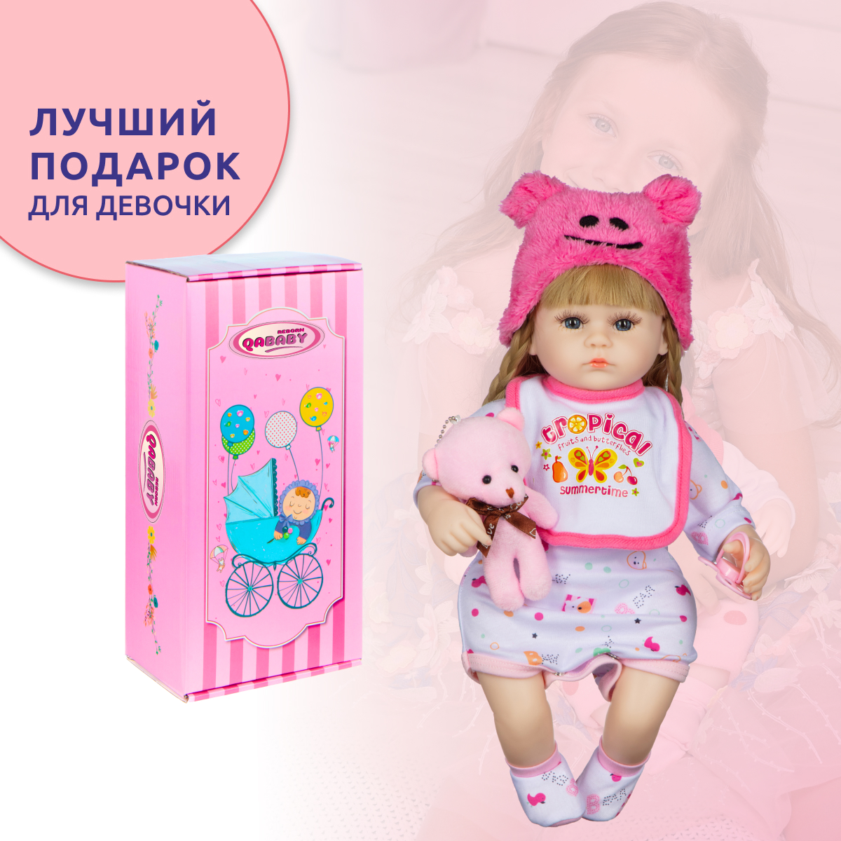 Кукла Реборн QA BABY девочка Мальвина силиконовая большая 42 см 127716 - фото 9