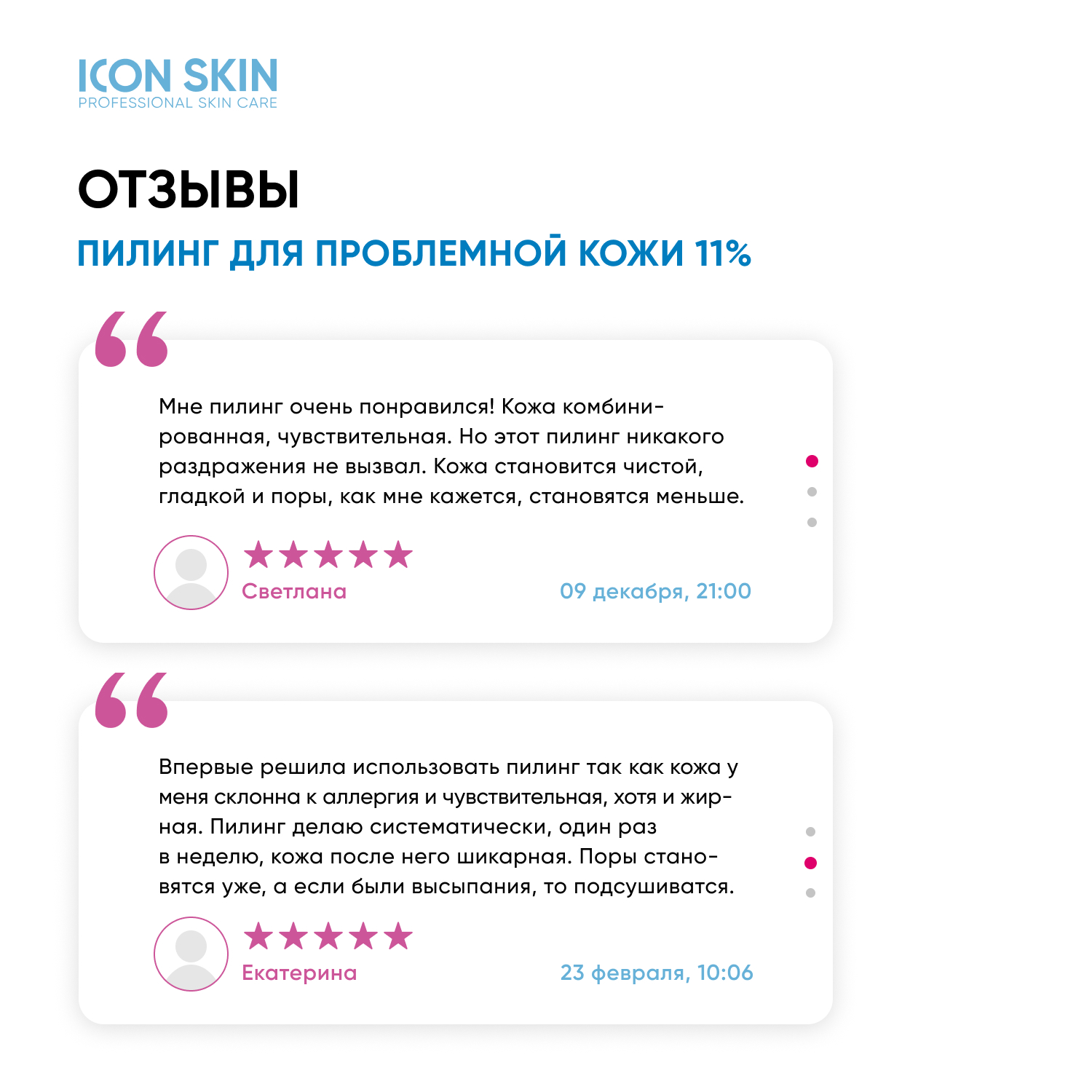 Пилинг ICON SKIN для проблемной кожи 11% 30 мл - фото 6