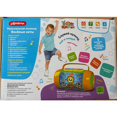 Игрушка Азбукварик Веселые хиты