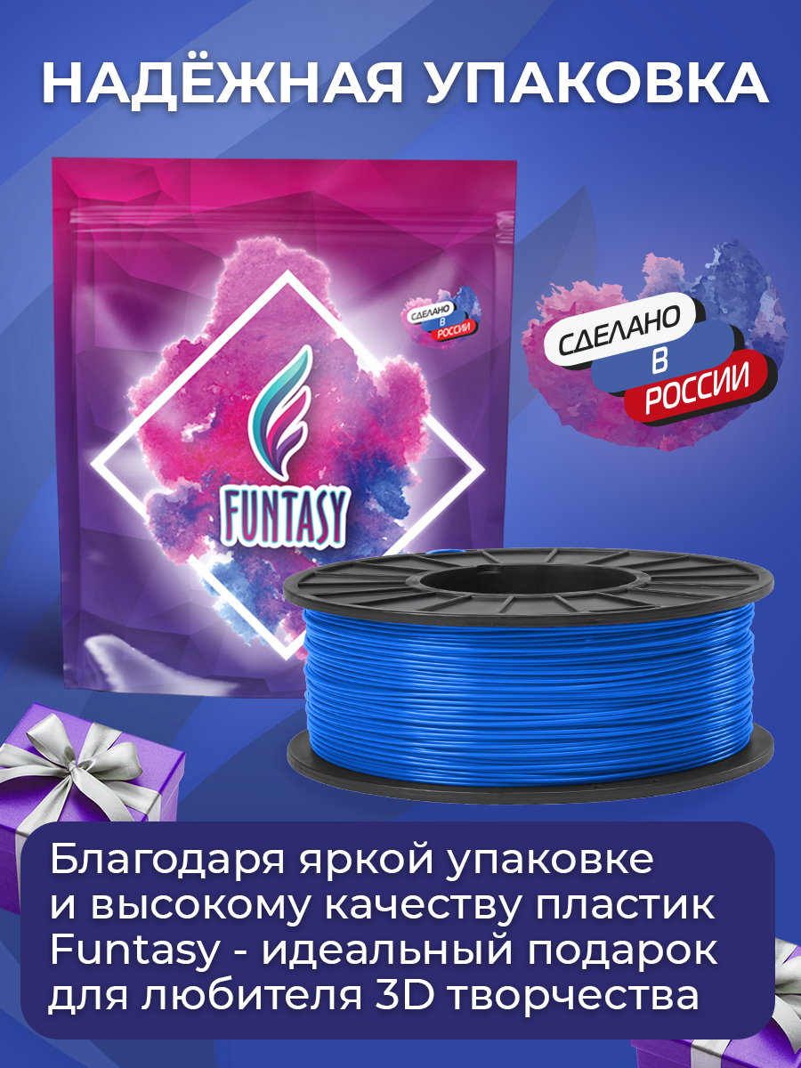 Пластик в катушке Funtasy PETG 1.75 мм 1 кг цвет ультрамарин - фото 6