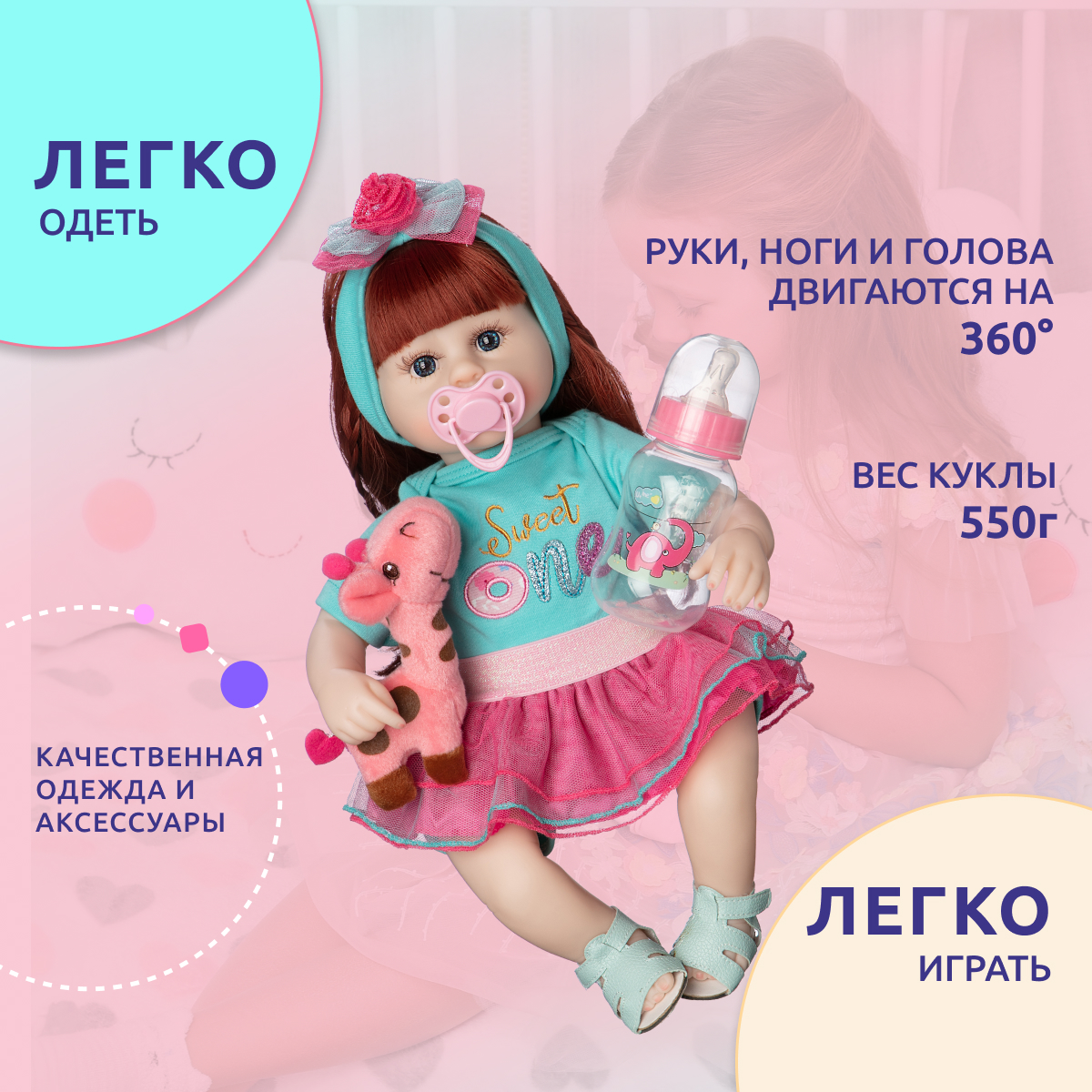 Кукла Реборн QA BABY девочка Руфина силиконовая большая 42 см 127727 - фото 8