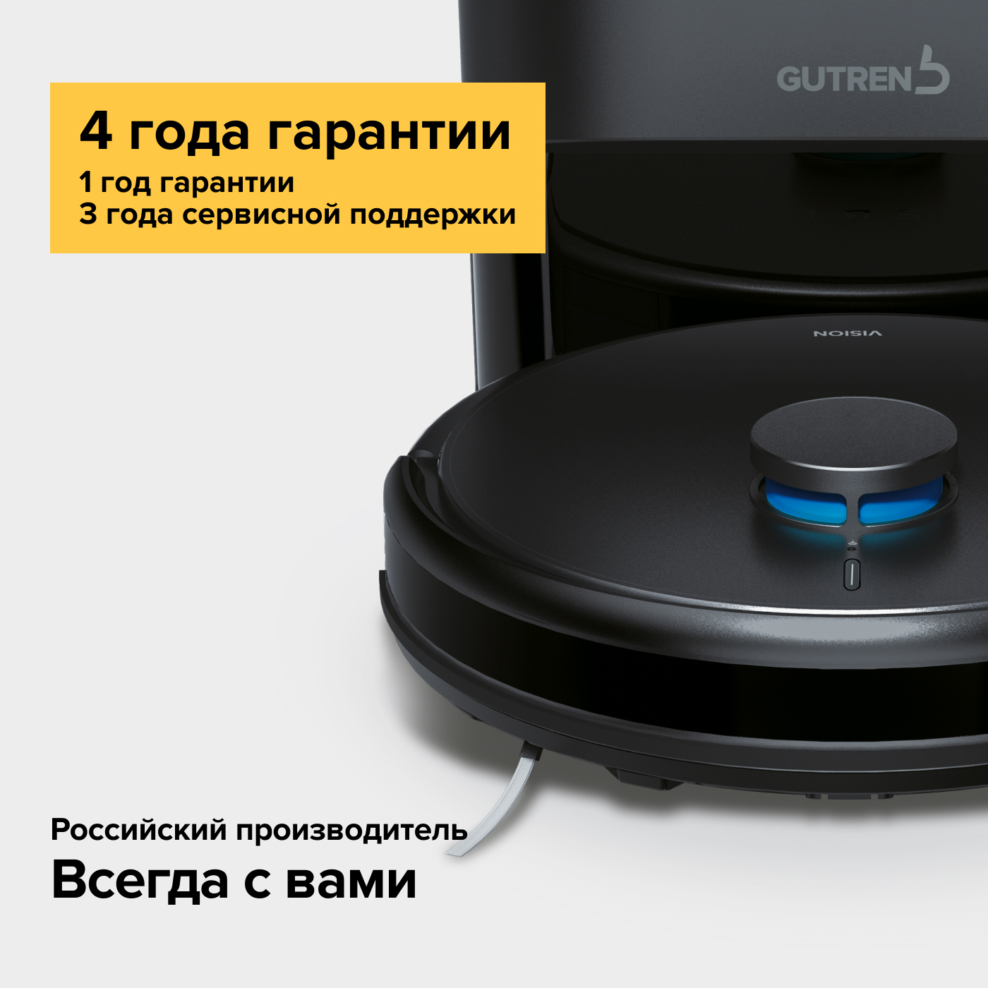 Робот-пылесос GUTREND Vision 730 Комплектация 2 с автоматической станцией сбора мусора - фото 9