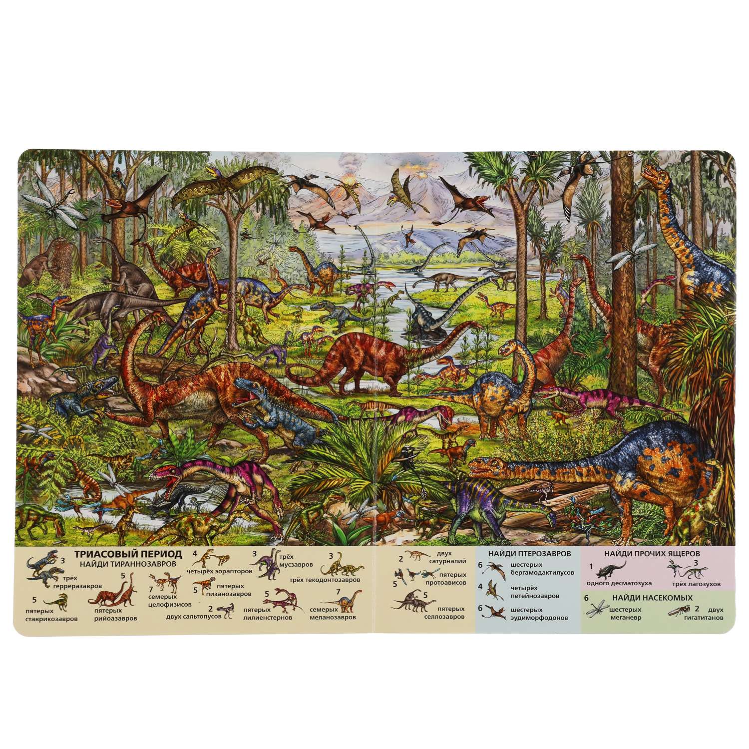 Книга УМка Найди и покажи Динозавры 303519 - фото 6