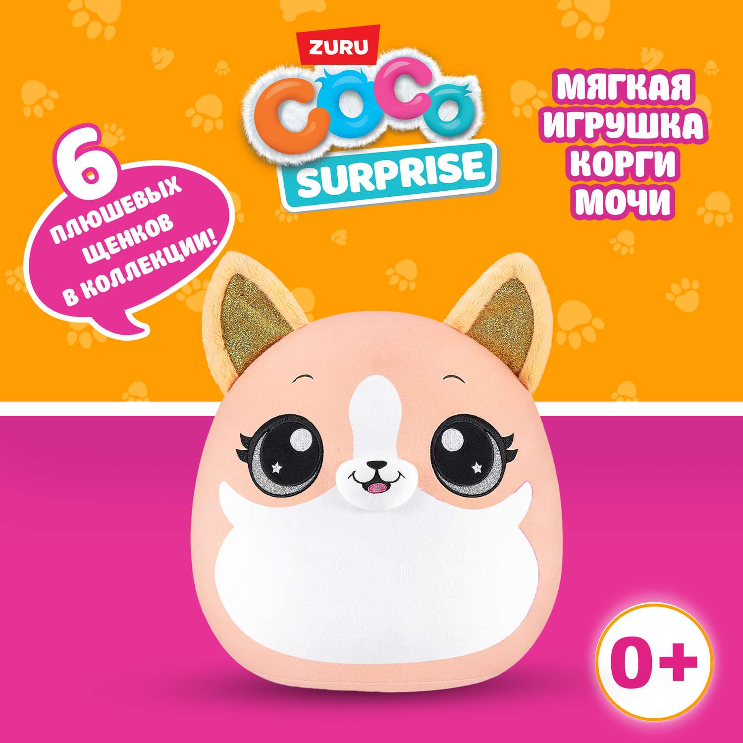 Игрушка плюшевая CoCo Surprise Корги 9616ATQ1 - фото 1