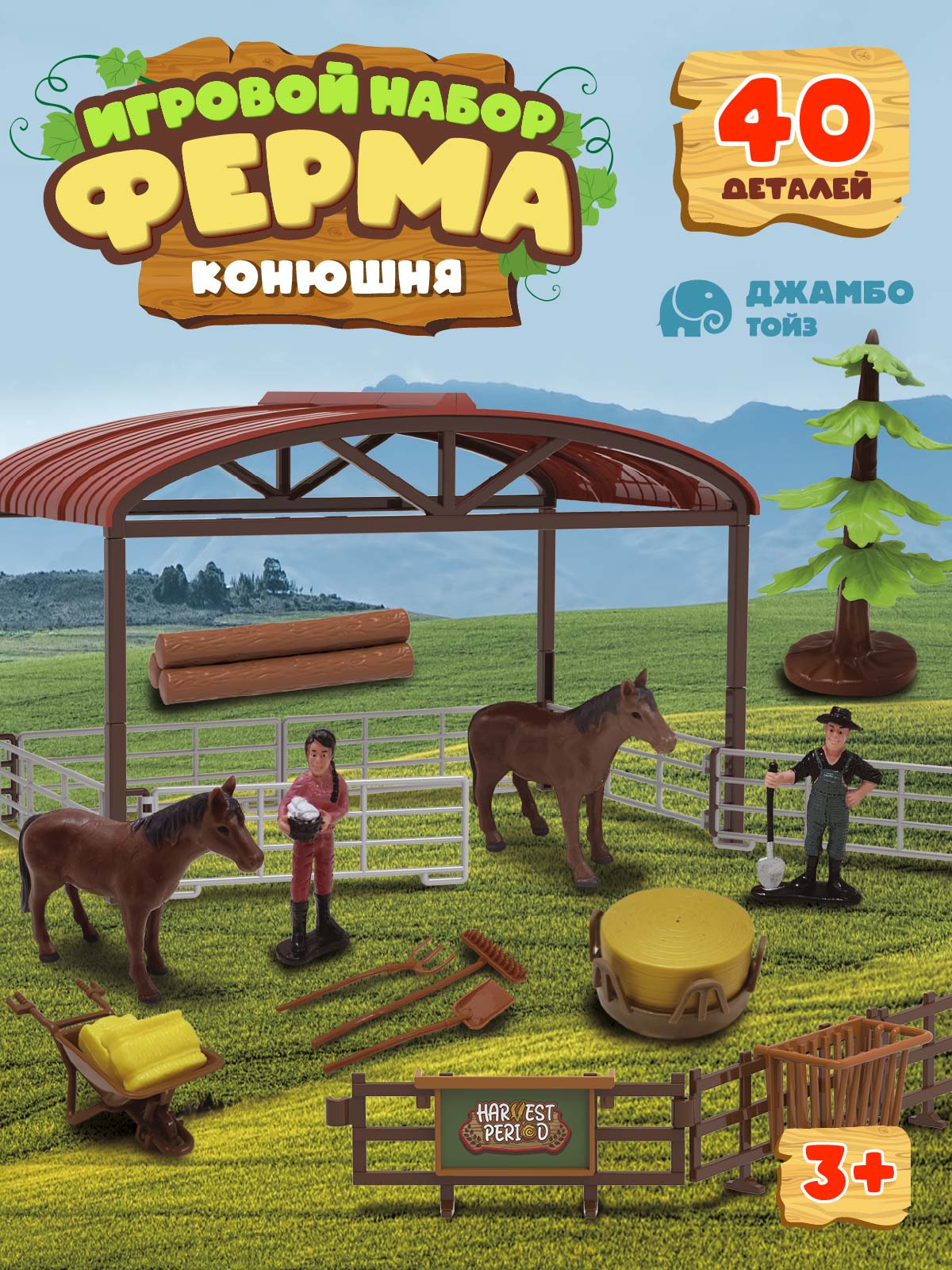 Игровой набор с фигурками ДЖАМБО Ферма 40 деталей - фото 1