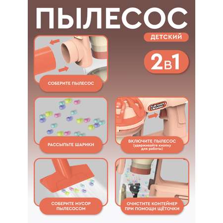 Игрушка AMORE BELLO пылесос