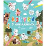 Книга Clever Азбука в наклейках