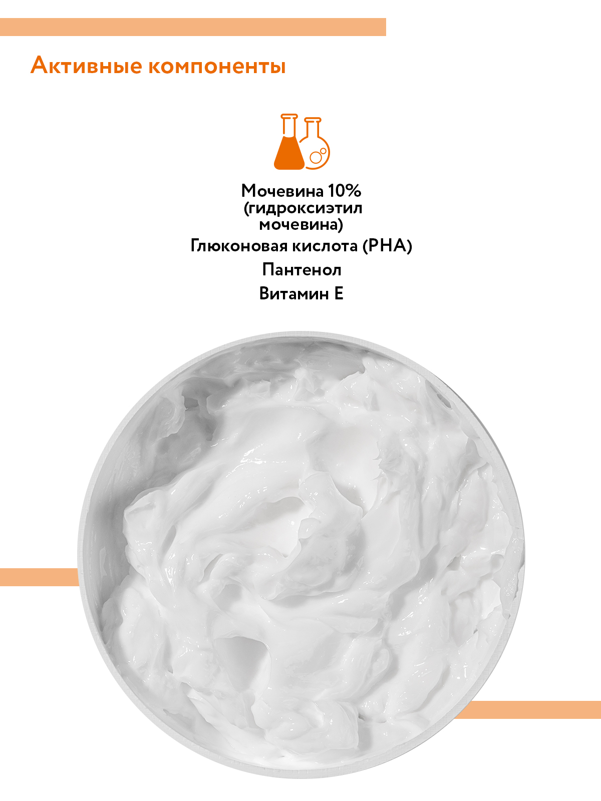 Крем для лица ARAVIA Professional обновляющий с PHA-кислотами и мочевиной 10% Acid-renew Cream - фото 7