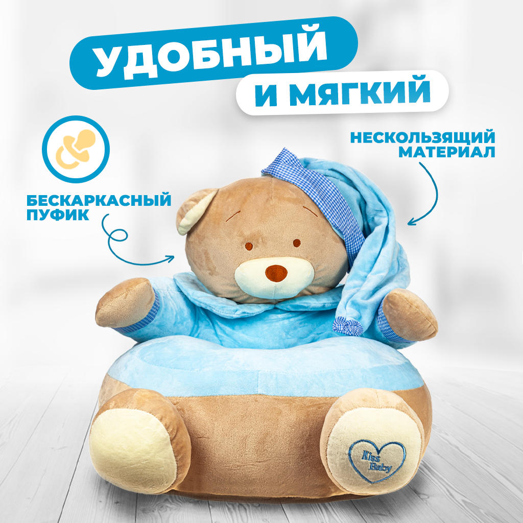 Детский плюшевый пуф Solmax Медведь 60x48x45 см