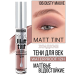 Тени для век жидкие Luxvisage Matt Tint матовые тон 106 Dusty Mauve