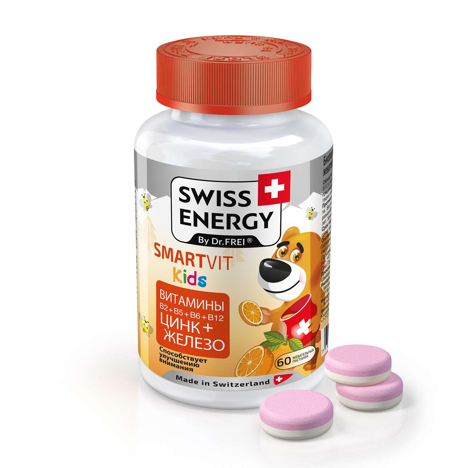 Биологически активная добавка Swiss Energy Smartvit Kids 60капсул - фото 2