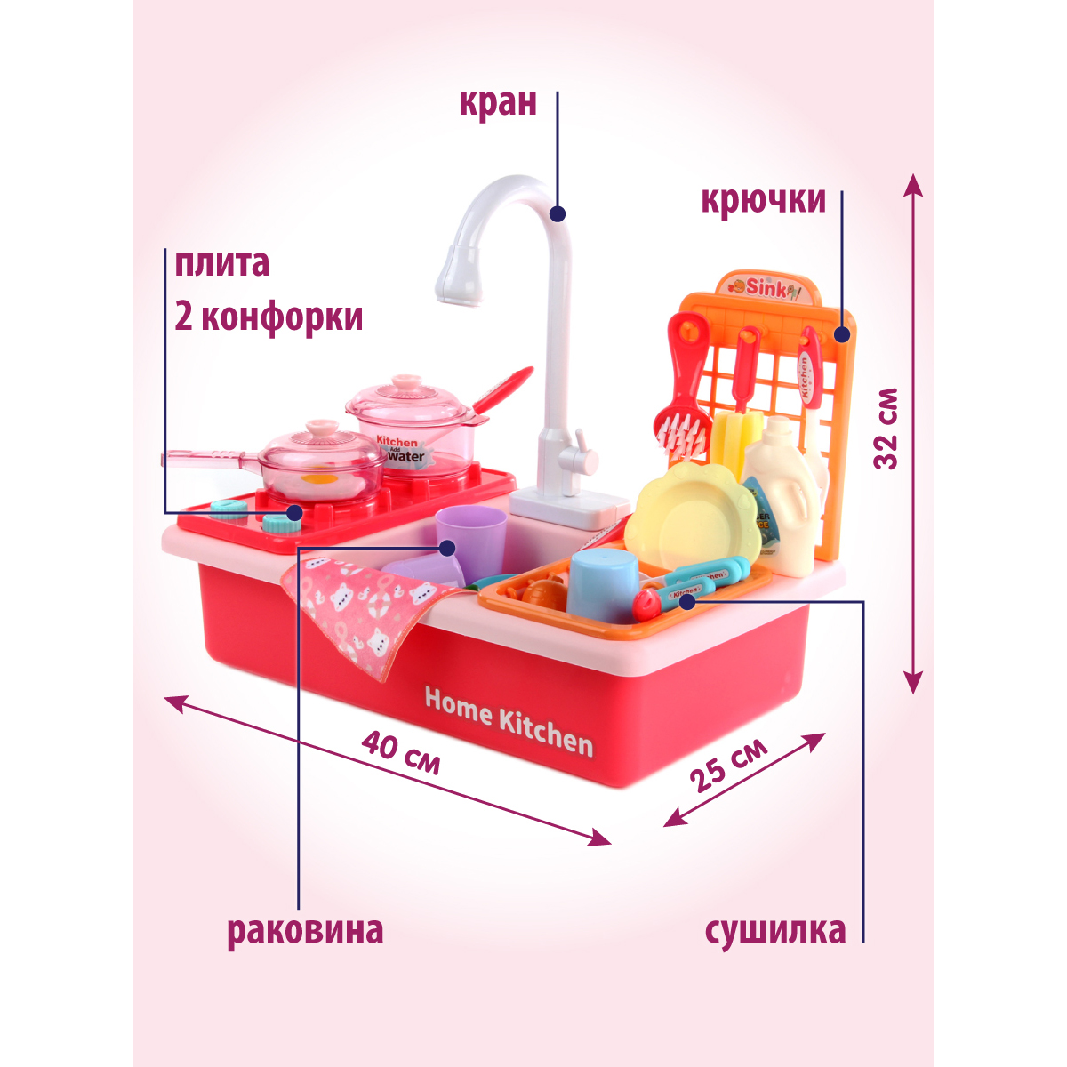 Детская кухня Veld Co плита + раковина + посуда детская игрушечная 28  предметов