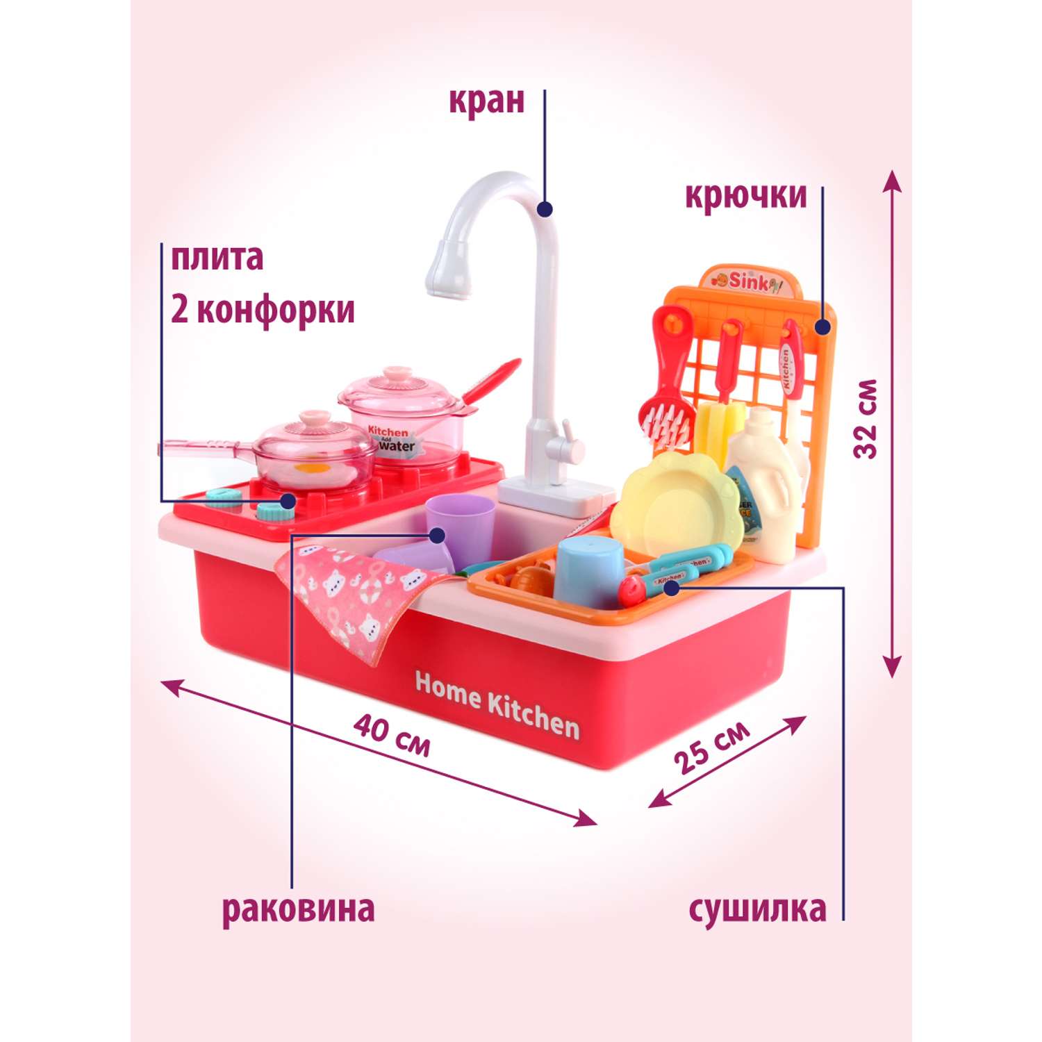 Детская кухня Veld Co Мини плита и раковина - фото 2