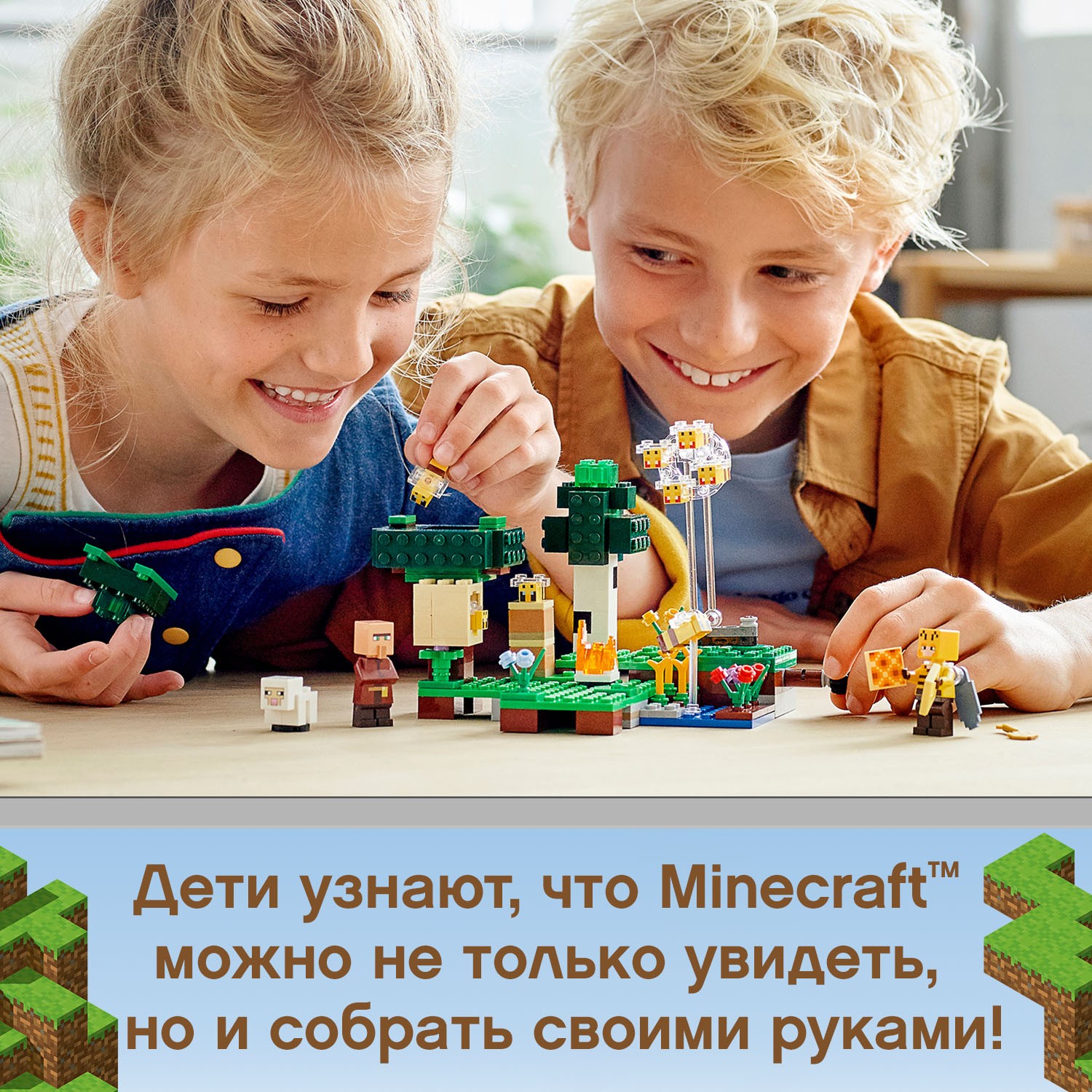 Конструктор LEGO Minecraft Пасека 21165 купить по цене 1499 ₽ в  интернет-магазине Детский мир