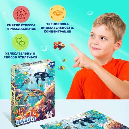 Пазл Puzzle Time Морские глубины большая коробка 104 элемента