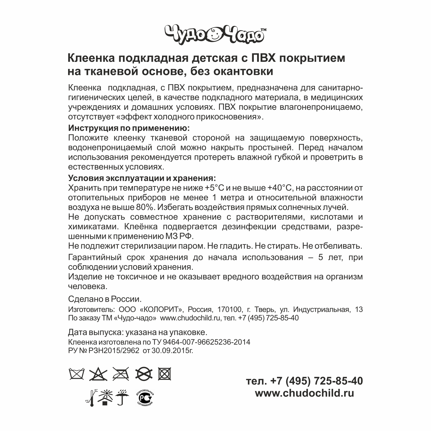 Клеенка Чудо-чадо подкладная без окантовки в кроватку 70х100 голубая - фото 6