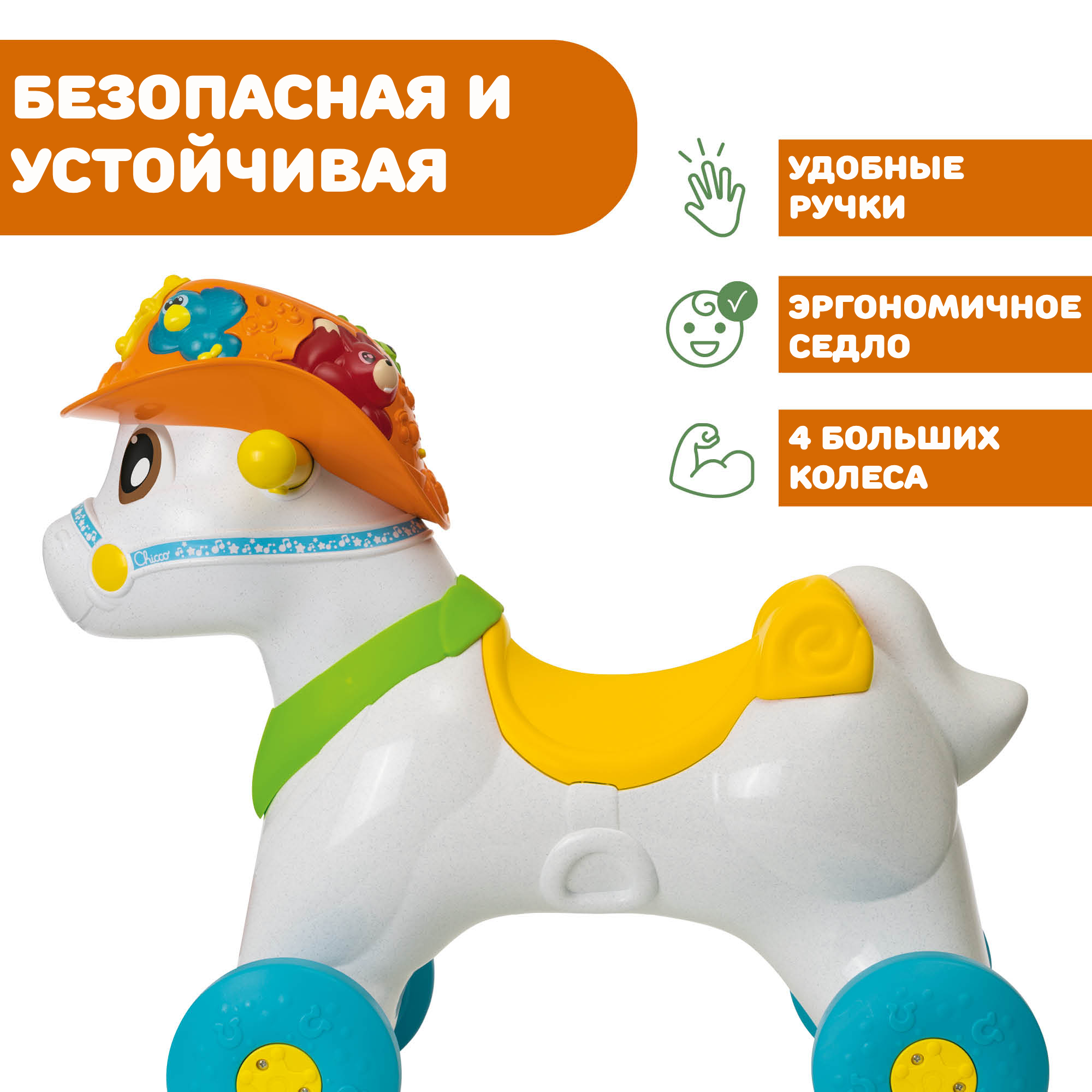 Игрушка-каталка Chicco Говорящая лошадка Baby Rodeo - фото 6