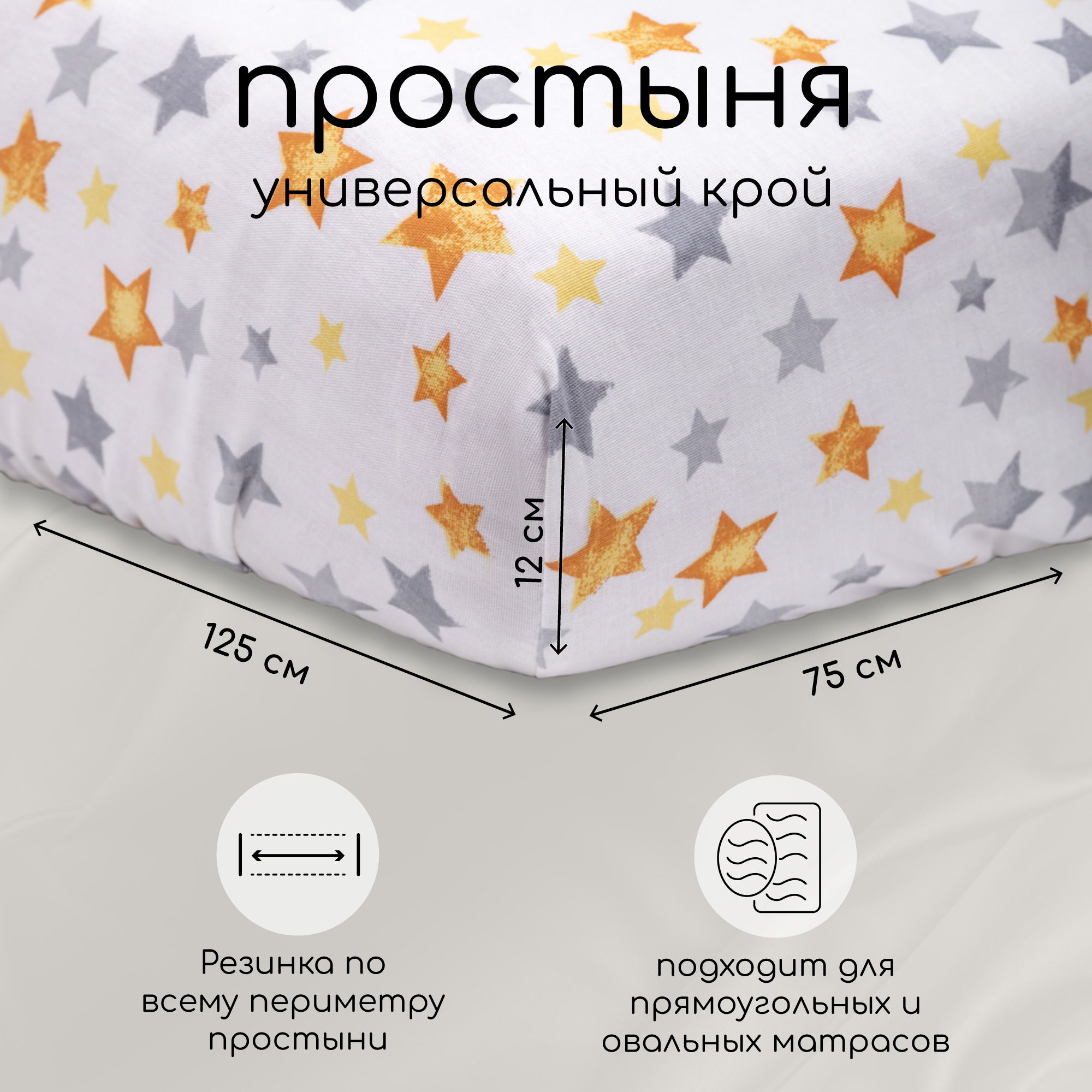 Комплект в кроватку 3 предмета Amarobaby boom Сказка белый - фото 4