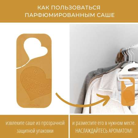 Ароматическое Саше Hypno Casa Янтарная слеза