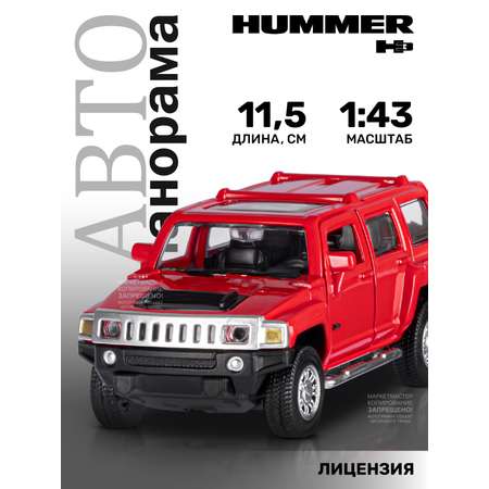 Машинка металлическая АВТОпанорама игрушка детская Hummer H3 красный