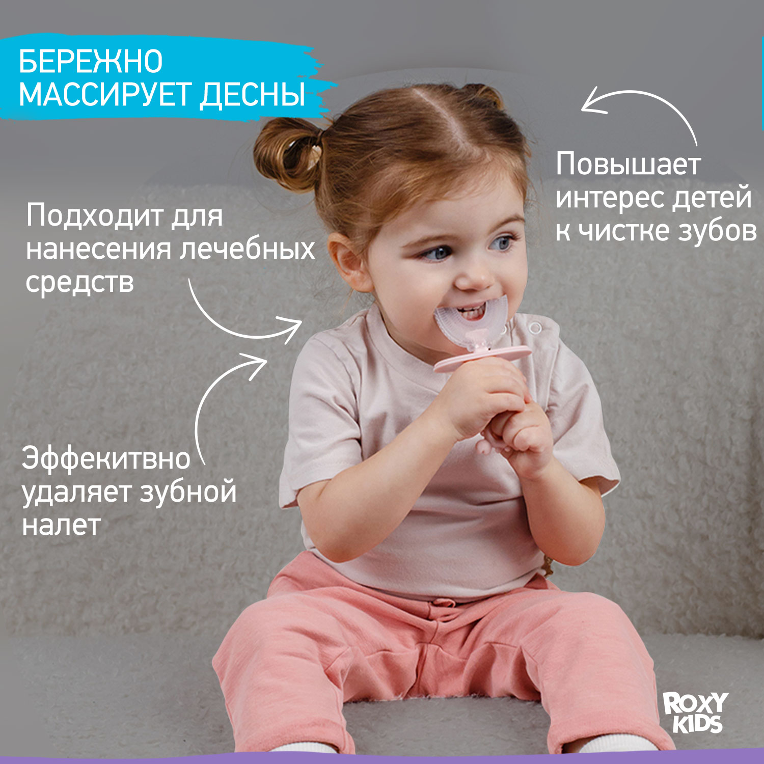 Зубная детская щетка Крабик ROXY-KIDS U-образная силиконовая с ограничителем цвет розовый - фото 2