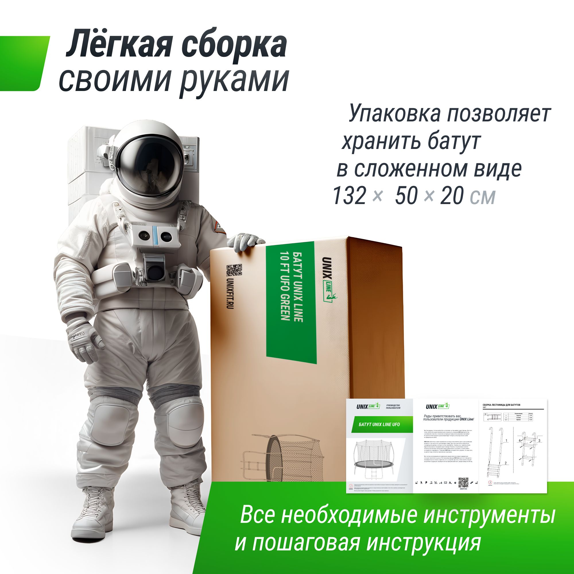 Батут каркасный UNIX line Ufo 8 ft Green диаметр 244 см до 150 кг - фото 8