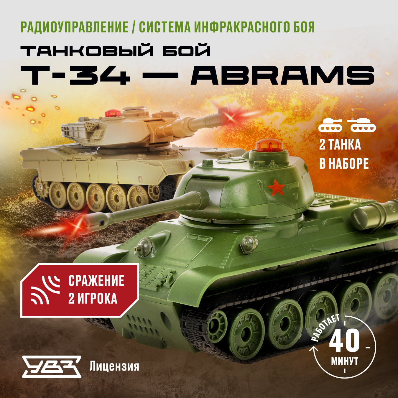 Танк РУ CROSSBOT Т-34 и Abrams M1A2 1:32 - фото 1