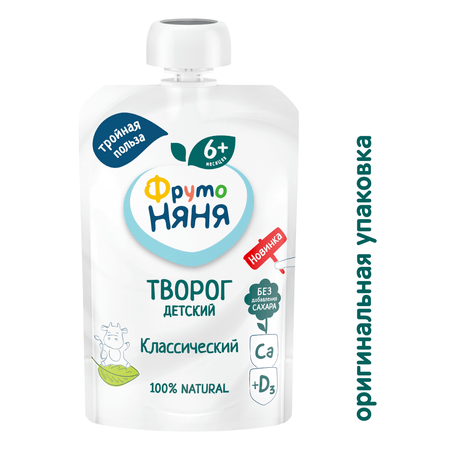 Творог ФрутоНяня классический 5% 90г с 6месяцев