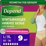 Белье впитывающее Depend в роддом Super L/XL 50-56 9шт