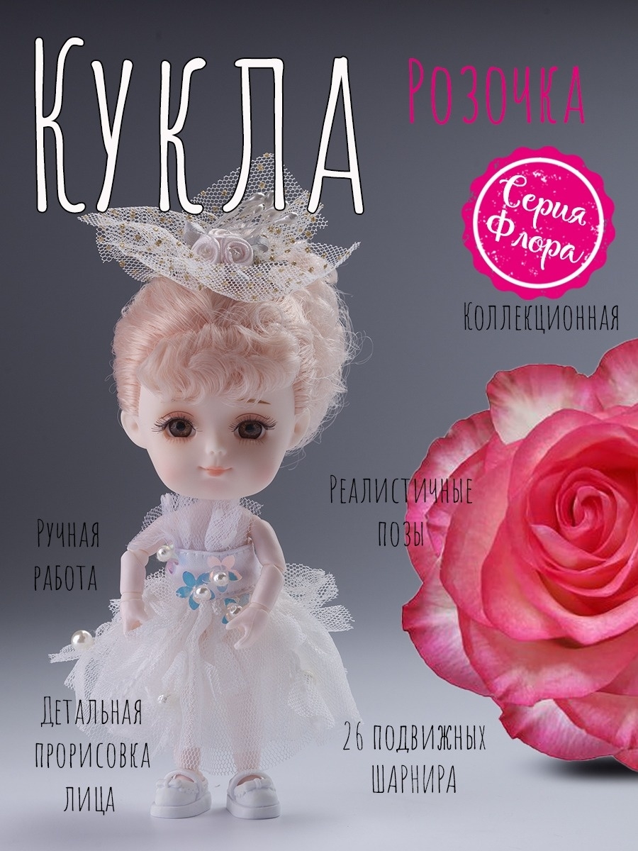Кукла EstaBella Розочка на шарнирах коллекционная 46283515 - фото 2