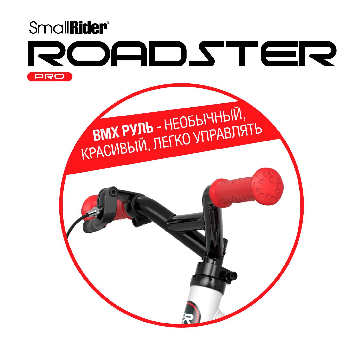 Беговел Small Rider Roadster Pro Air красный - фото 7