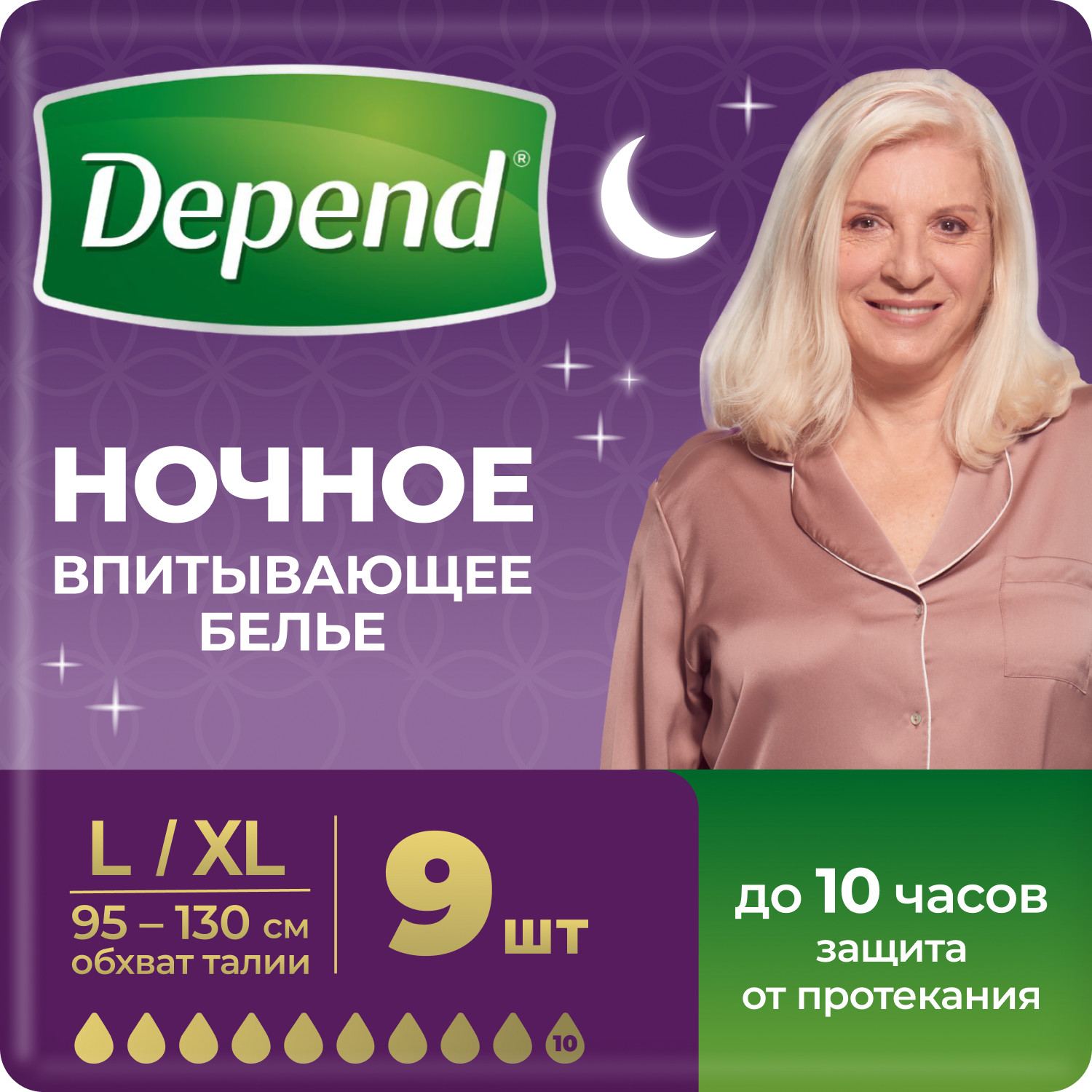 Подгузники для взрослых Depend ночные Супер Плюс L/XL для женщин 9шт - фото 1