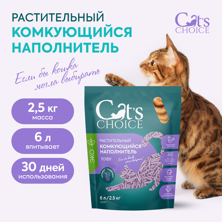 Наполнитель Cats Choice 6 л комкующийся, растительный