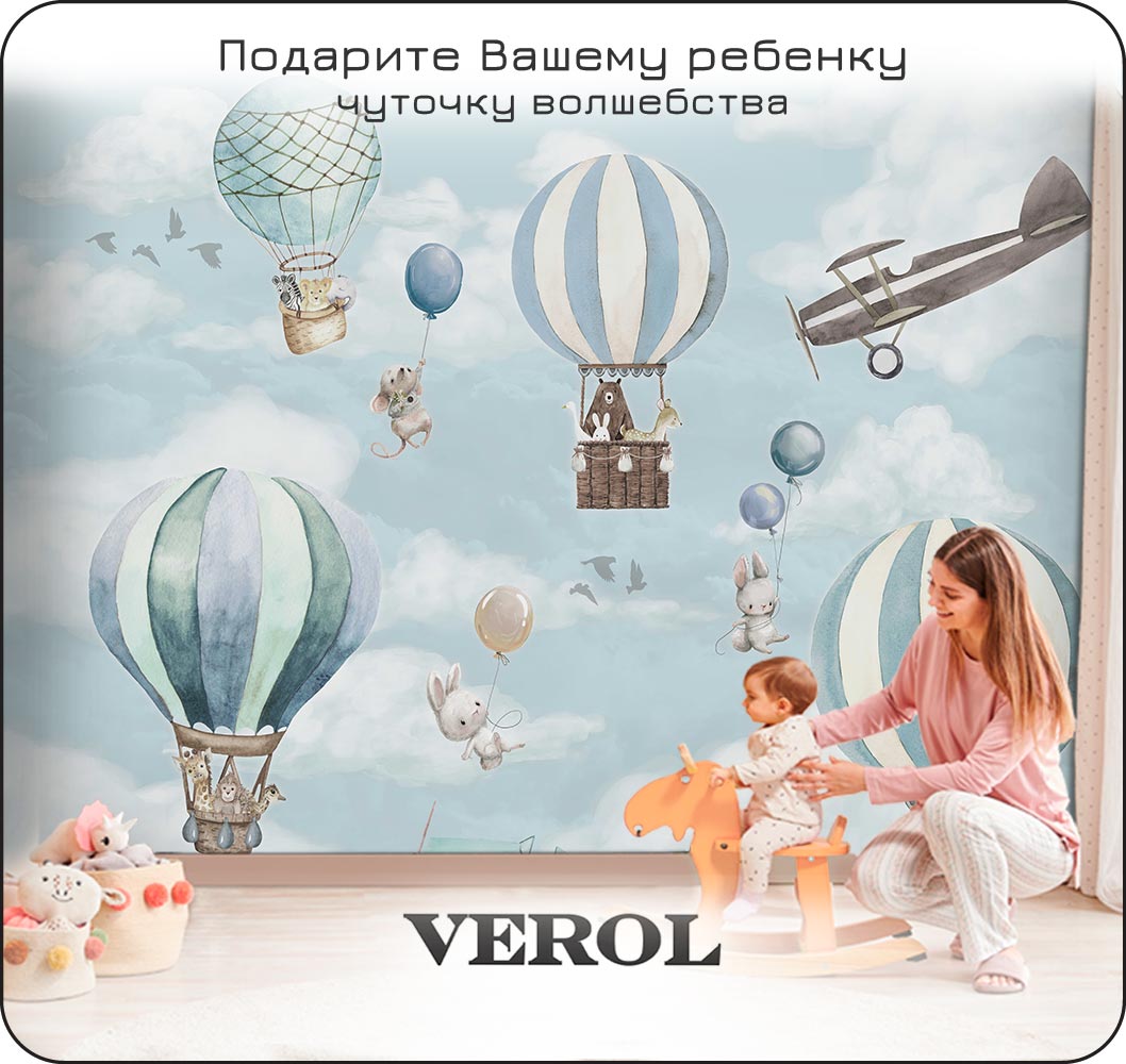 Фотообои VEROL на флизелиновой основе Воздушные шары - фото 11