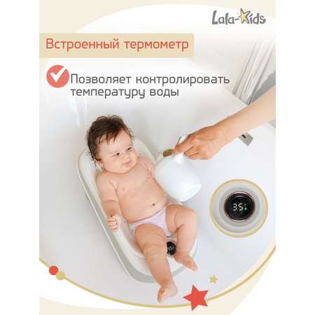 Горка LaLa-Kids для купания новорожденных с термометром