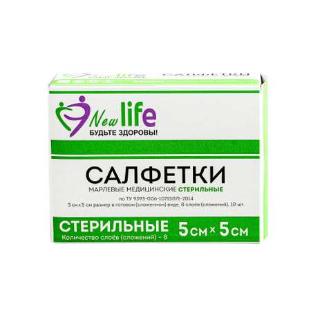 Салфетка марлевая New Life медицинская стерильная 1слой 8сложений 10шт