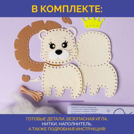 Набор для творчества МУЛЬТИЗАВРИК шитье