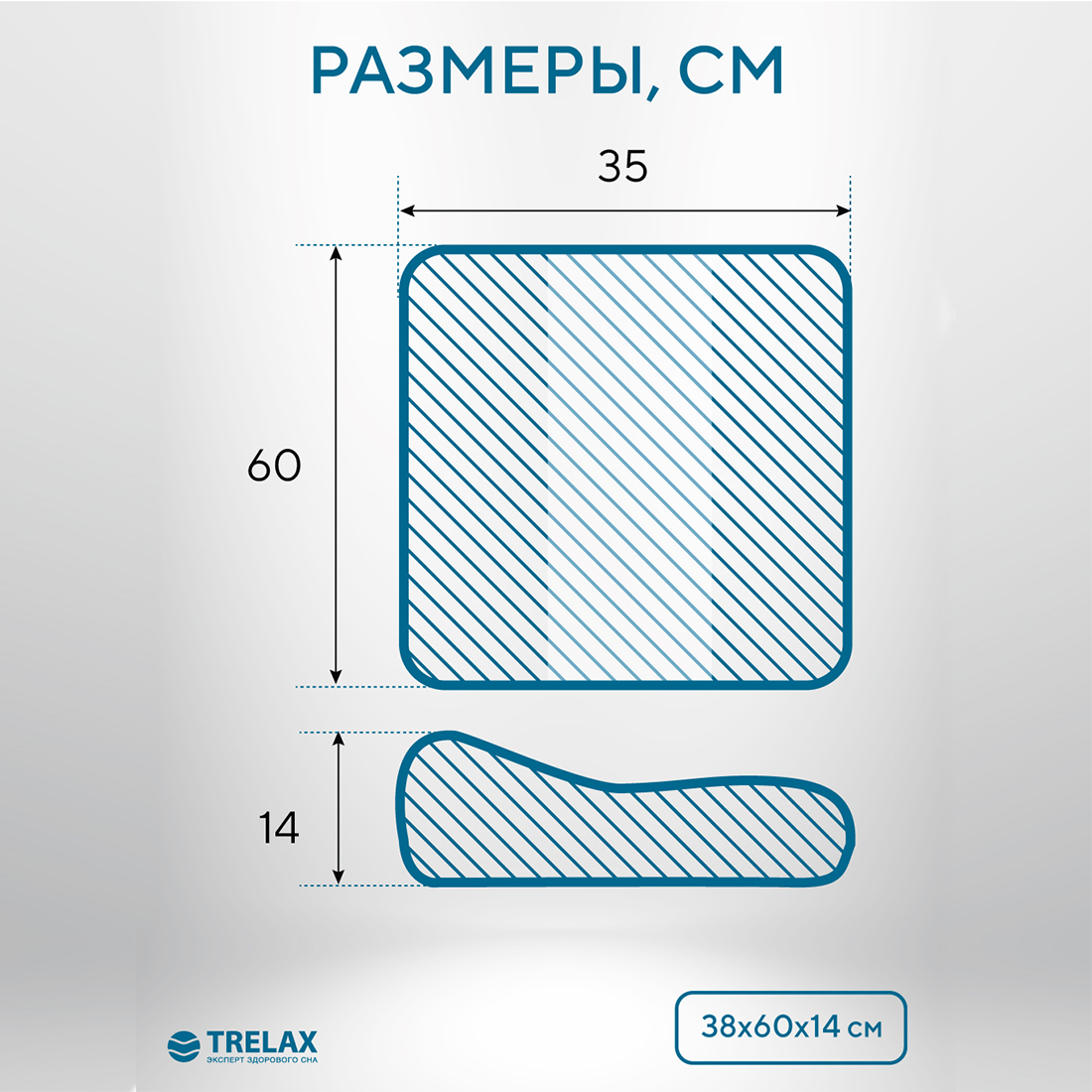 Подушка ортопедическая TRELAX Sola П30 M - фото 2
