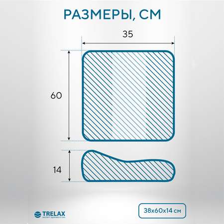Подушка ортопедическая TRELAX Sola П30 M