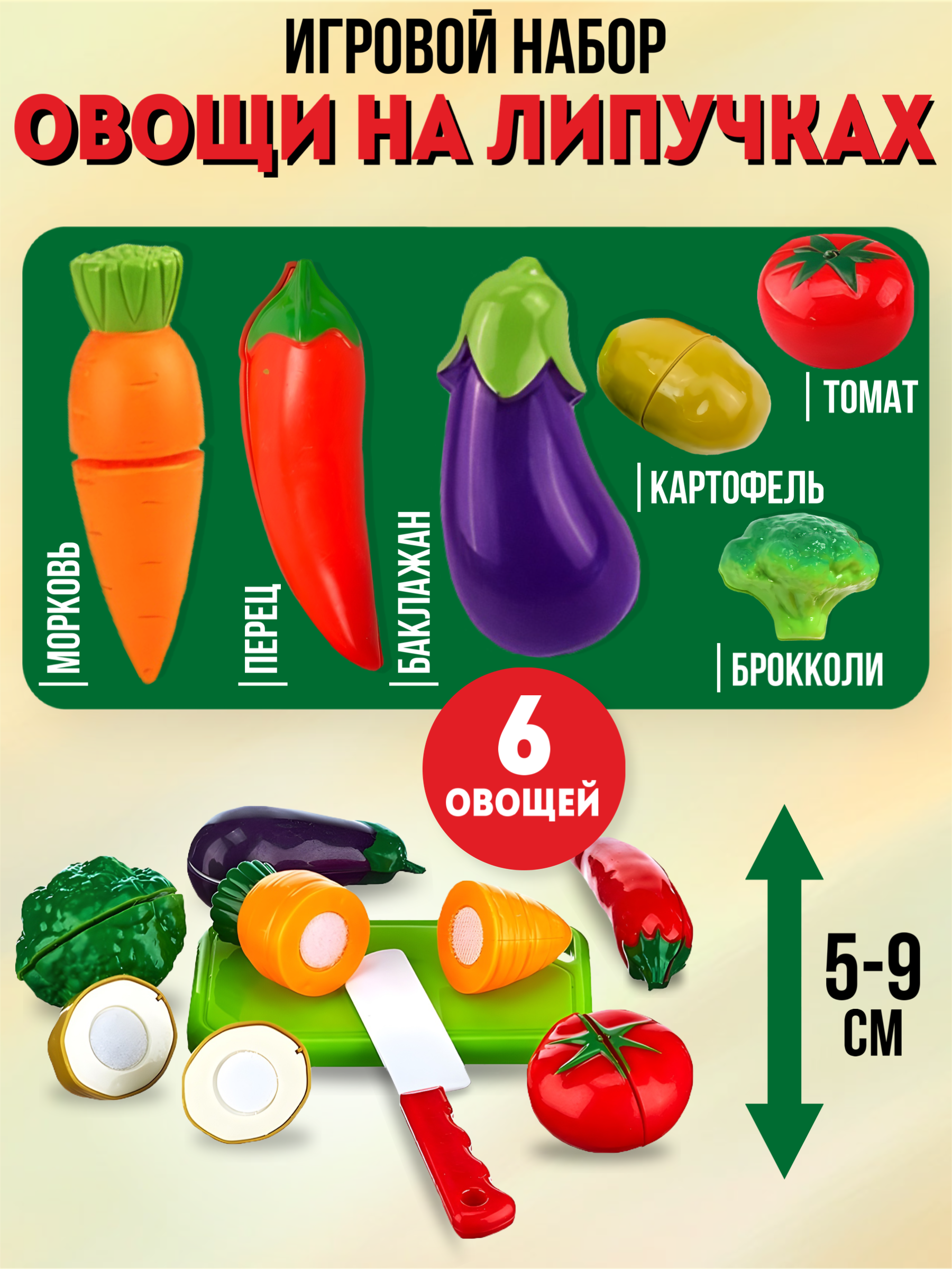 Игрушечные фрукты и овощи Donty-Tonty на липучках - фото 2