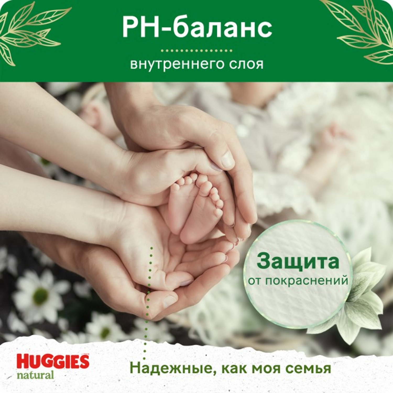 Подгузники Huggies Natural для новорожденных 2 4-8кг 82шт - фото 7