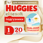 Подгузники Huggies Elite Soft для новорожденных 1 3-5кг 20шт