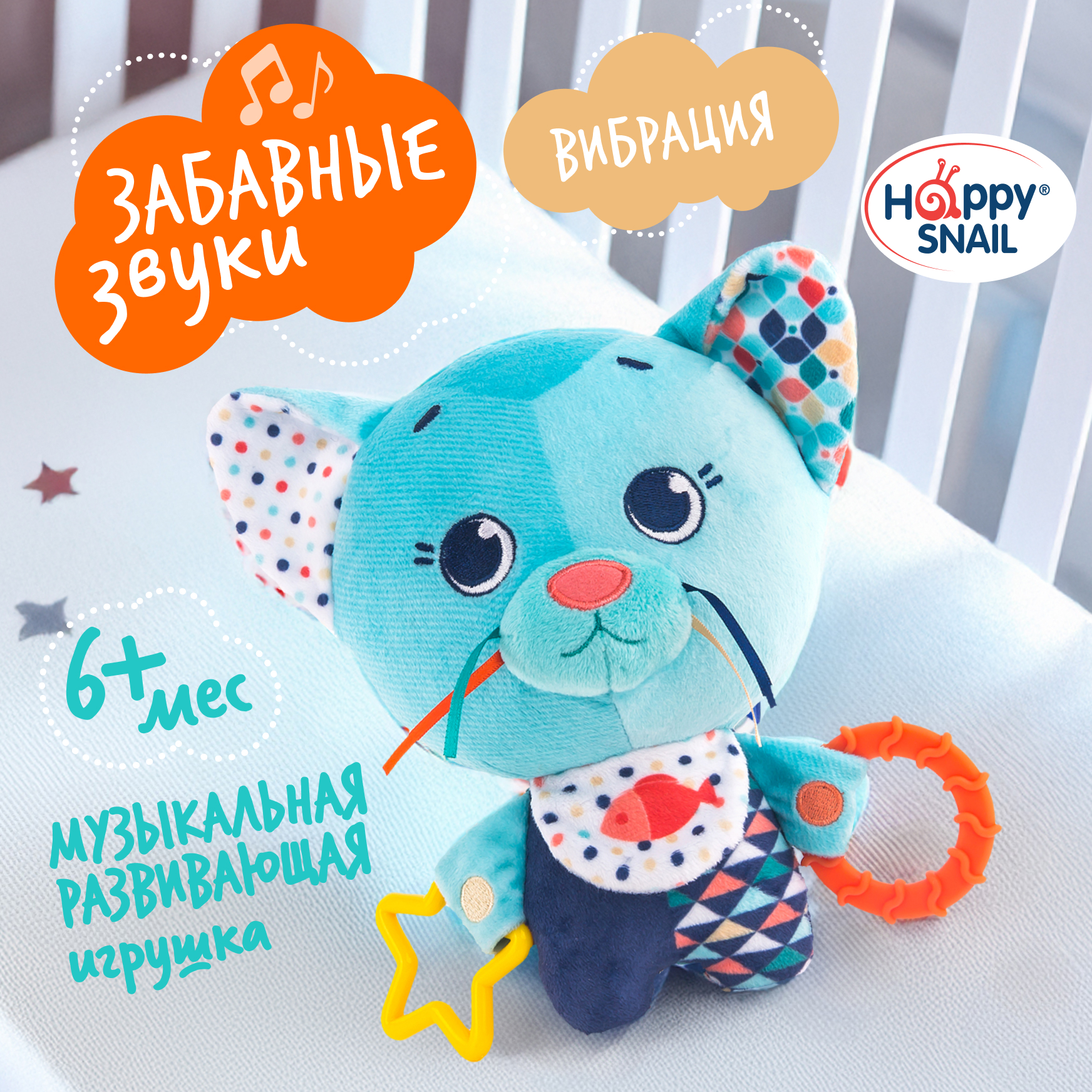 Музыкальная игрушка Happy Snail Котик Дарси - фото 1