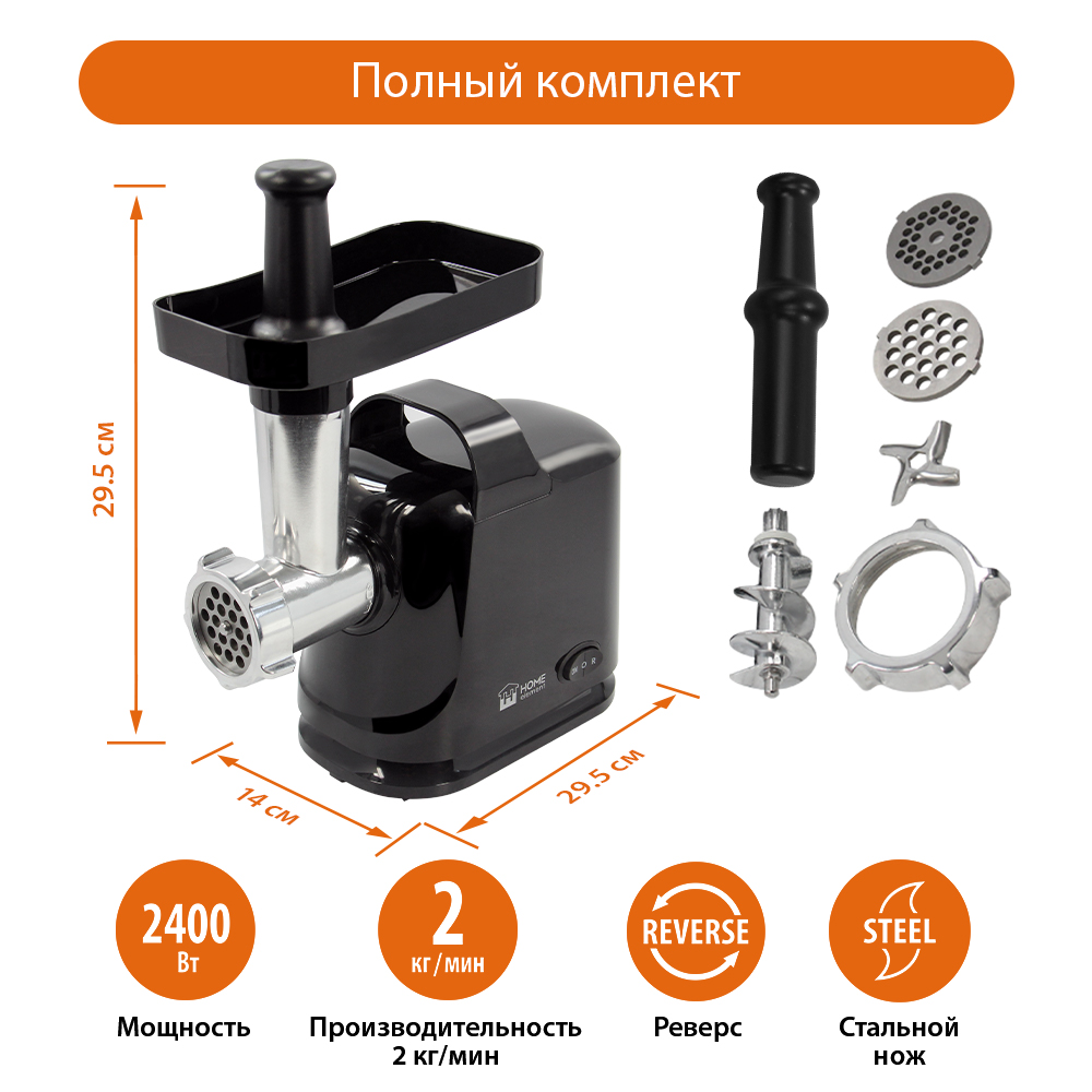 Мясорубка электрическая Home element he-mg606a 2500вт, красный коралл. Home мясорубка. Мясорубка Home element he-mg603 Vinous Garnet. Как сложить обратно мясорубку в коробку Home element he-mg603.