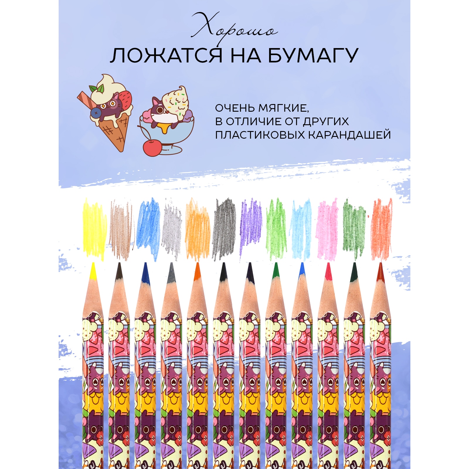 Карандаши Lorex Stationery Wood free cocktail kittens 12 цветов трехгранные - фото 3