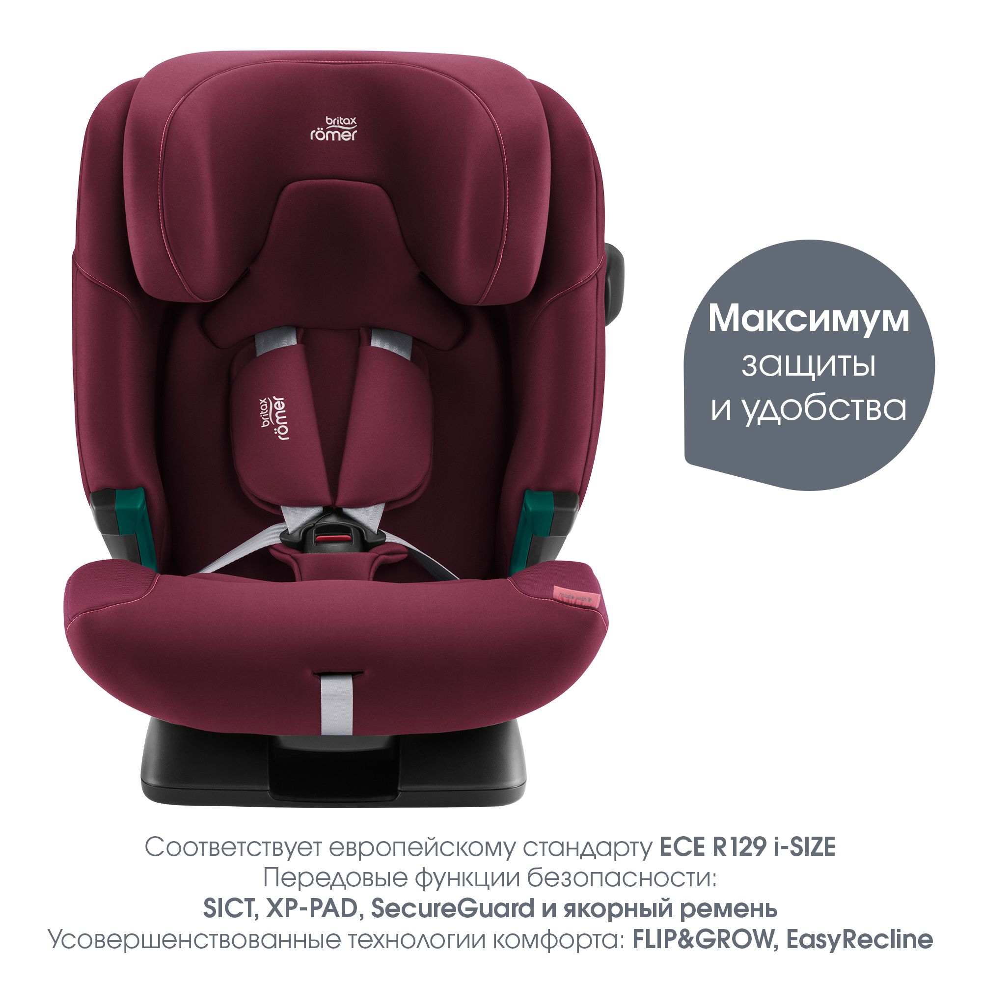 Автокресло Britax Roemer Advansafix Pro - фото 3