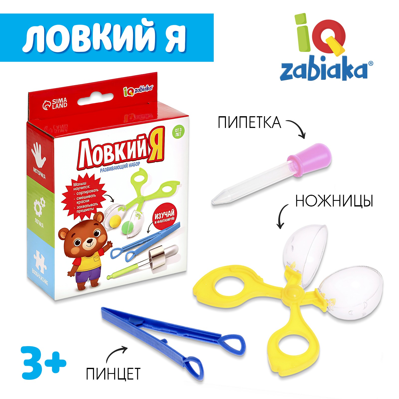 Настольная игра IQ-ZABIAKA - фото 1