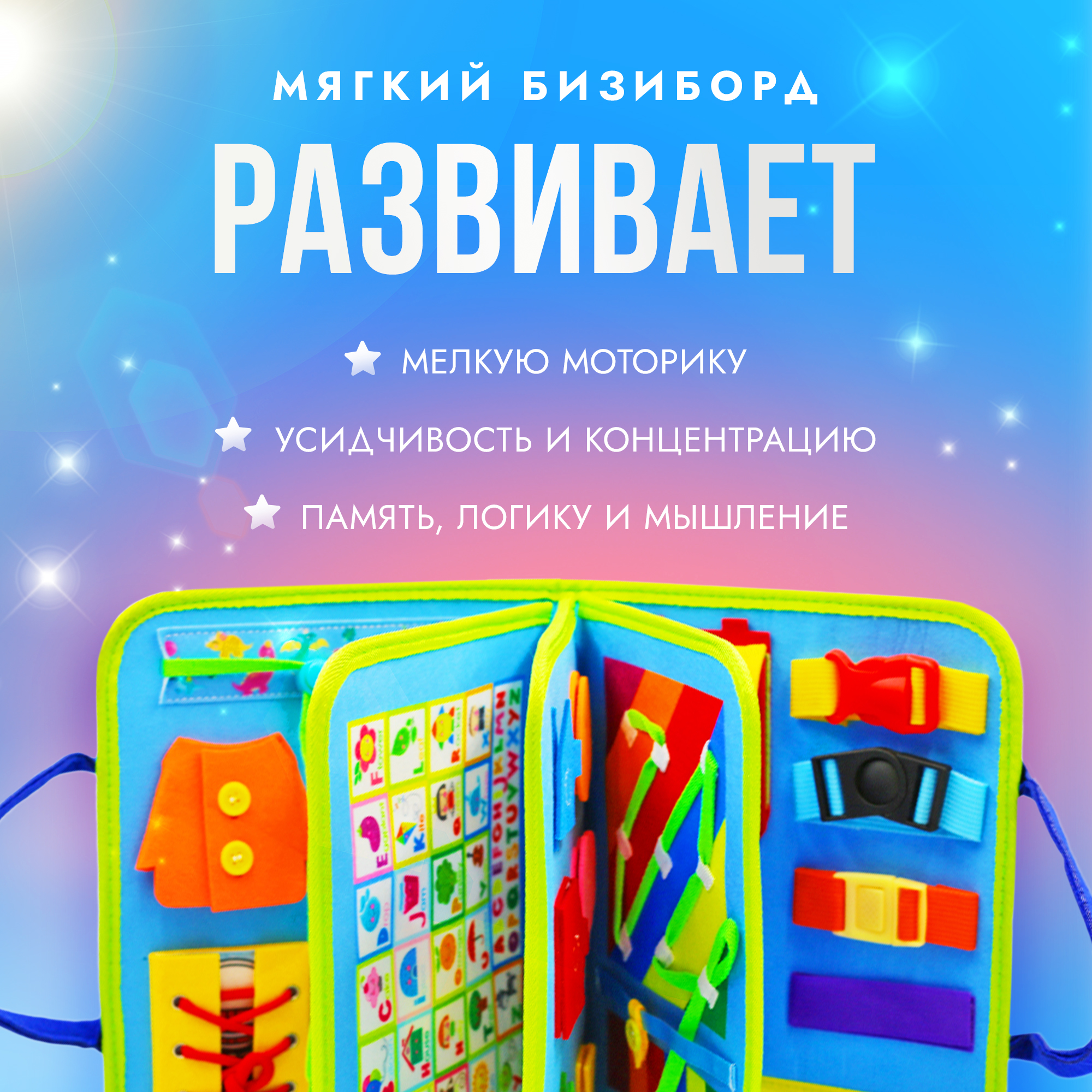 Бизиборд SHARKTOYS Дельфин развивающая мягкая игрушка - фото 3