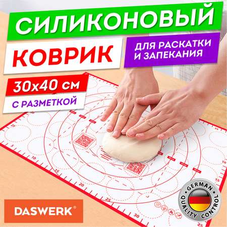 Коврик силиконовый DASWERK антипригарный для выпечки теста и духовки 30х40 см