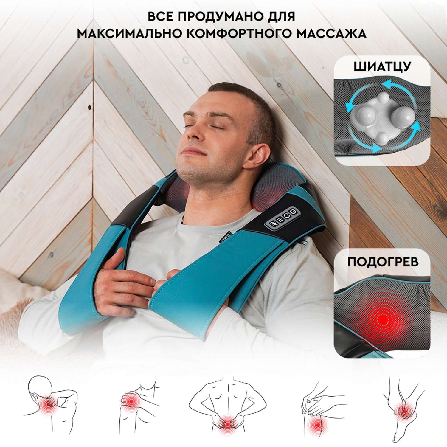 Массажер для шеи и плеч Planta MSH-600 3 степени интенсивности реверс роликовый Шиацу массаж - фото 7
